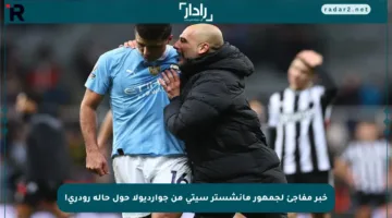 خبر مفاجئ لجمهور مانشستر سيتي من جوارديولا حول حالة رودري!
